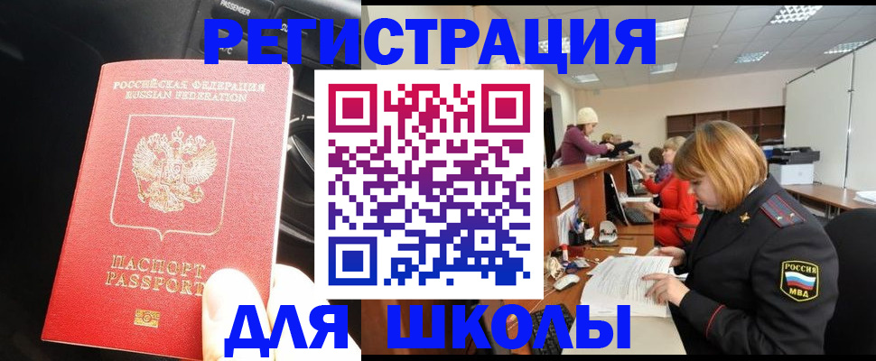 временная регистрация недорого в Нефтекамске