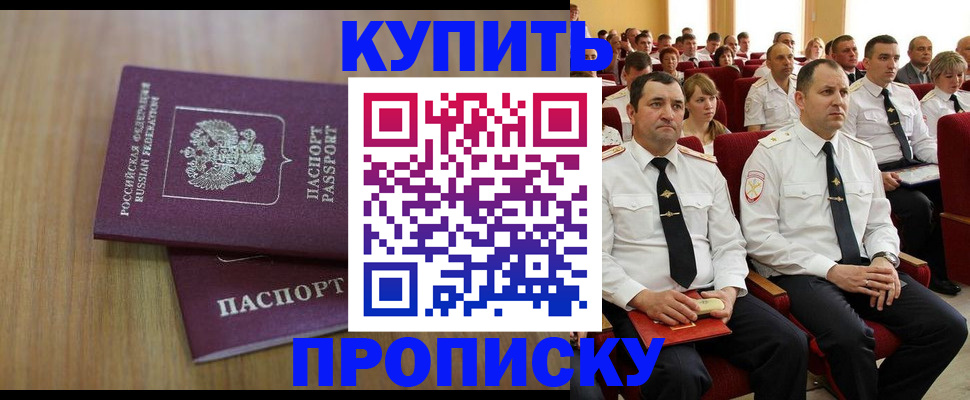 временная регистрация 2025 в Нефтекамске