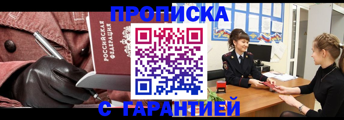 временная регистрация гарантия в Нефтекамске